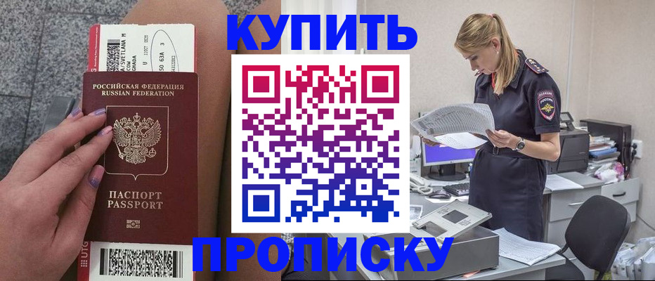 временная регистрация гарантия в Порхове