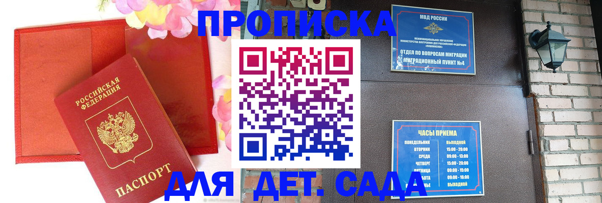 пропишу в квартире в Порхове