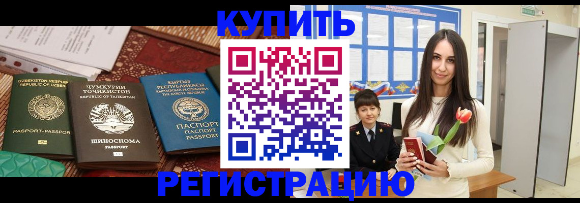 временная регистрация для всех в Порхове