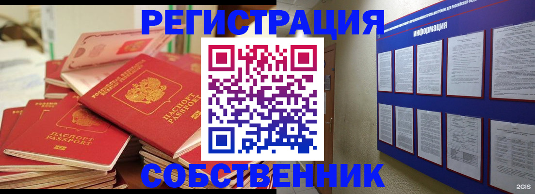 временная регистрация в Порхове