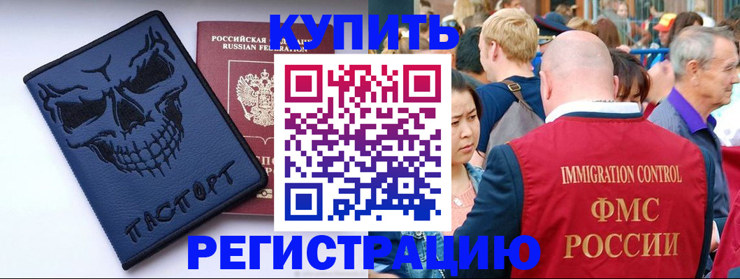временная регистрация гарантия в Порхове