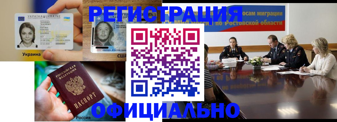 прописка иностранных граждан в Порхове